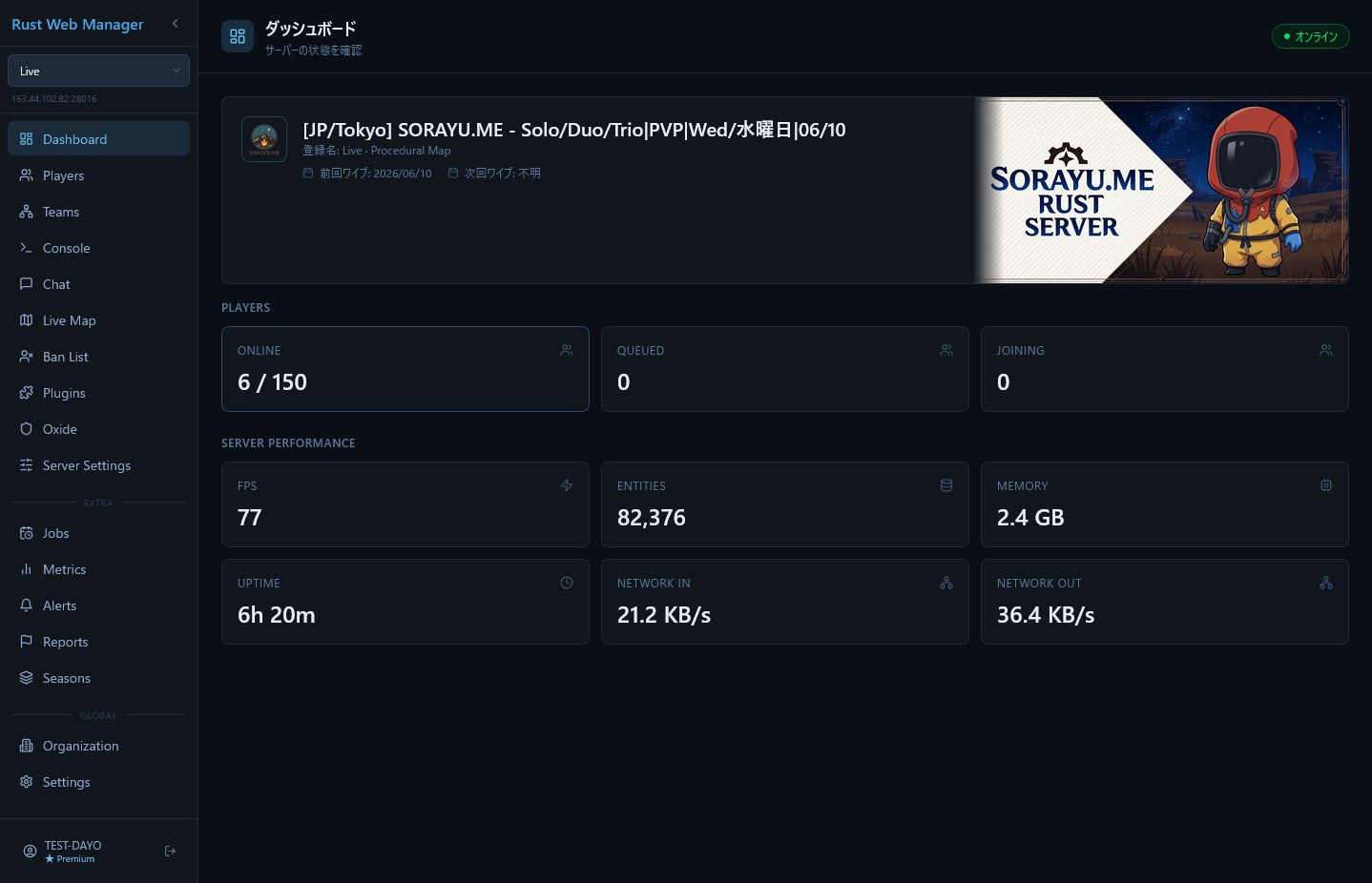 RustWebManager Dashboard
